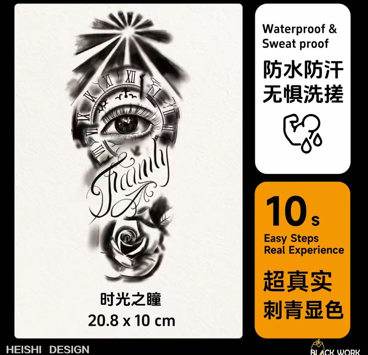 黑柿草本紋身貼（自選款）