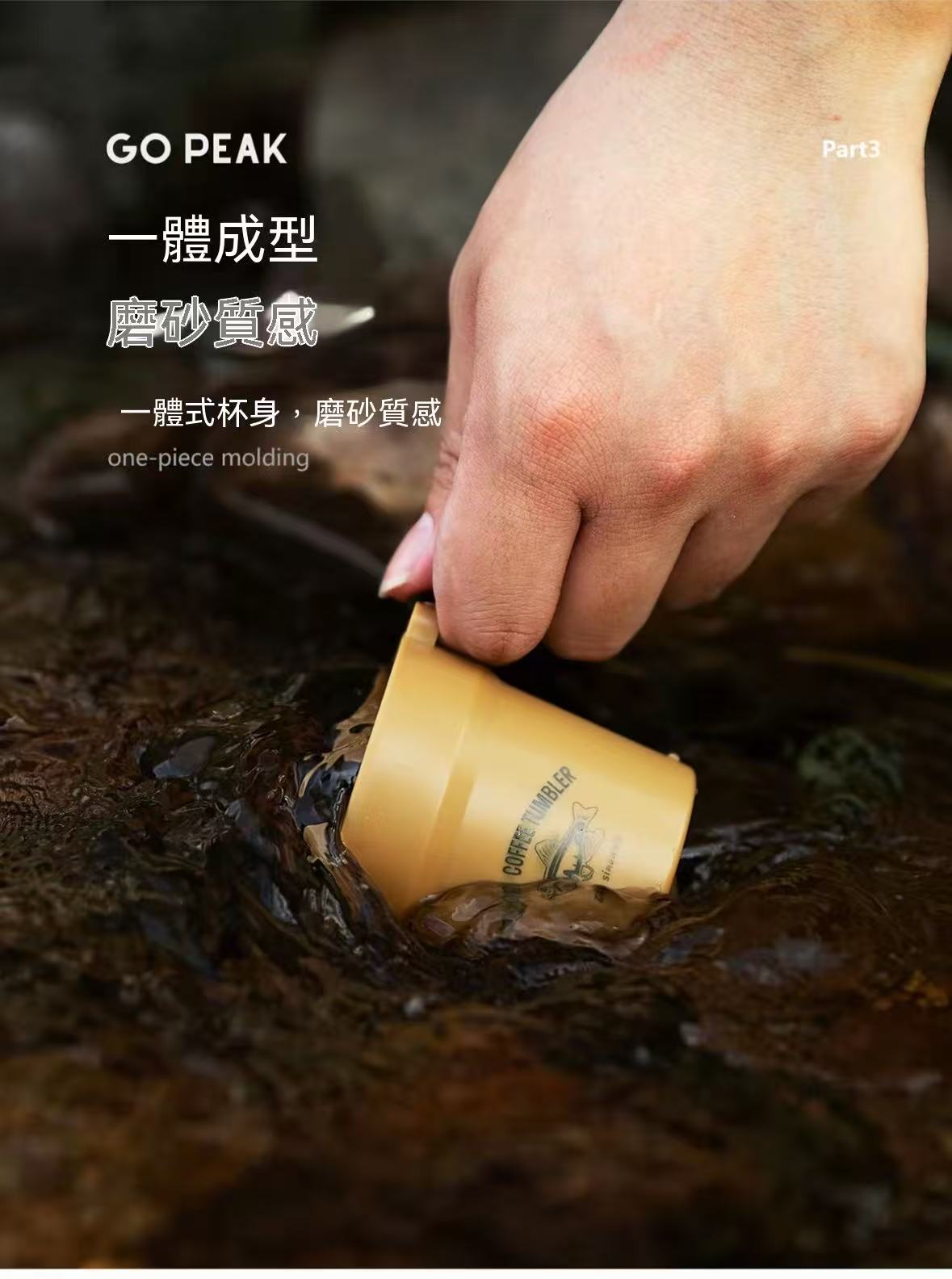 戶外溪流口袋巢狀收納咖啡杯組