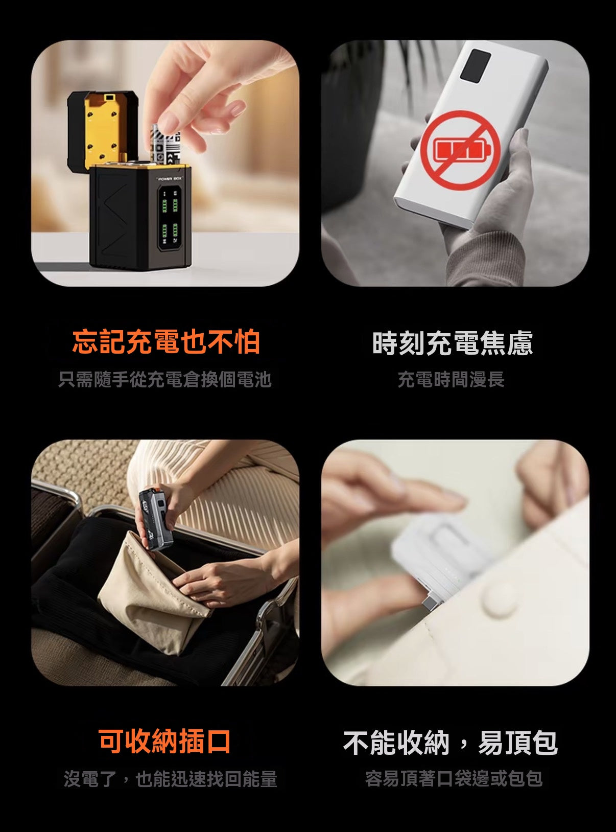 戰術機甲換電彈快充行動電源