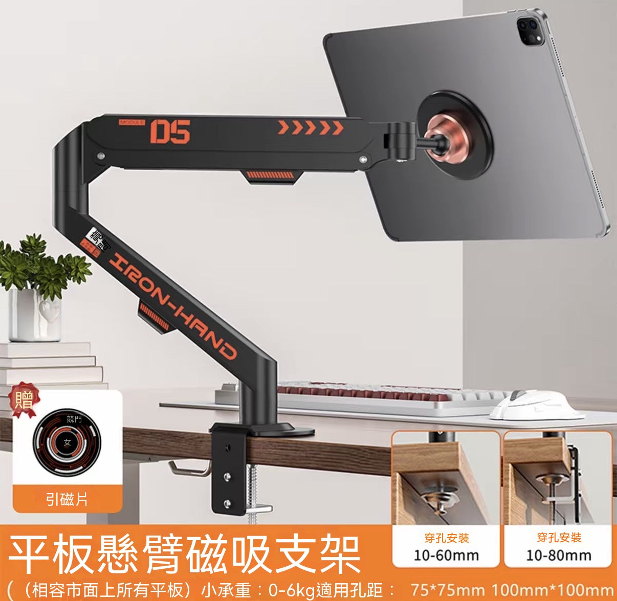磁吸氣壓懸臂平板支架