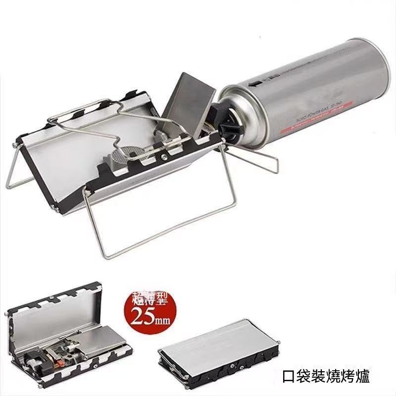 Ultra-thin Outdoor Card Stove, Portable Camping Cassette Stove