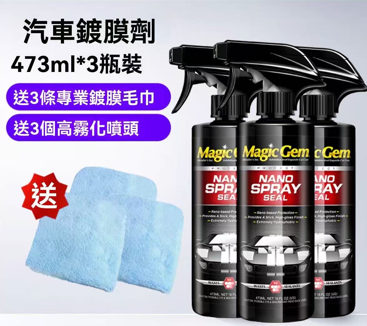 Baoneng Small Molecule Polymer Coating Agent | Automotive Coating and Protective Liquid