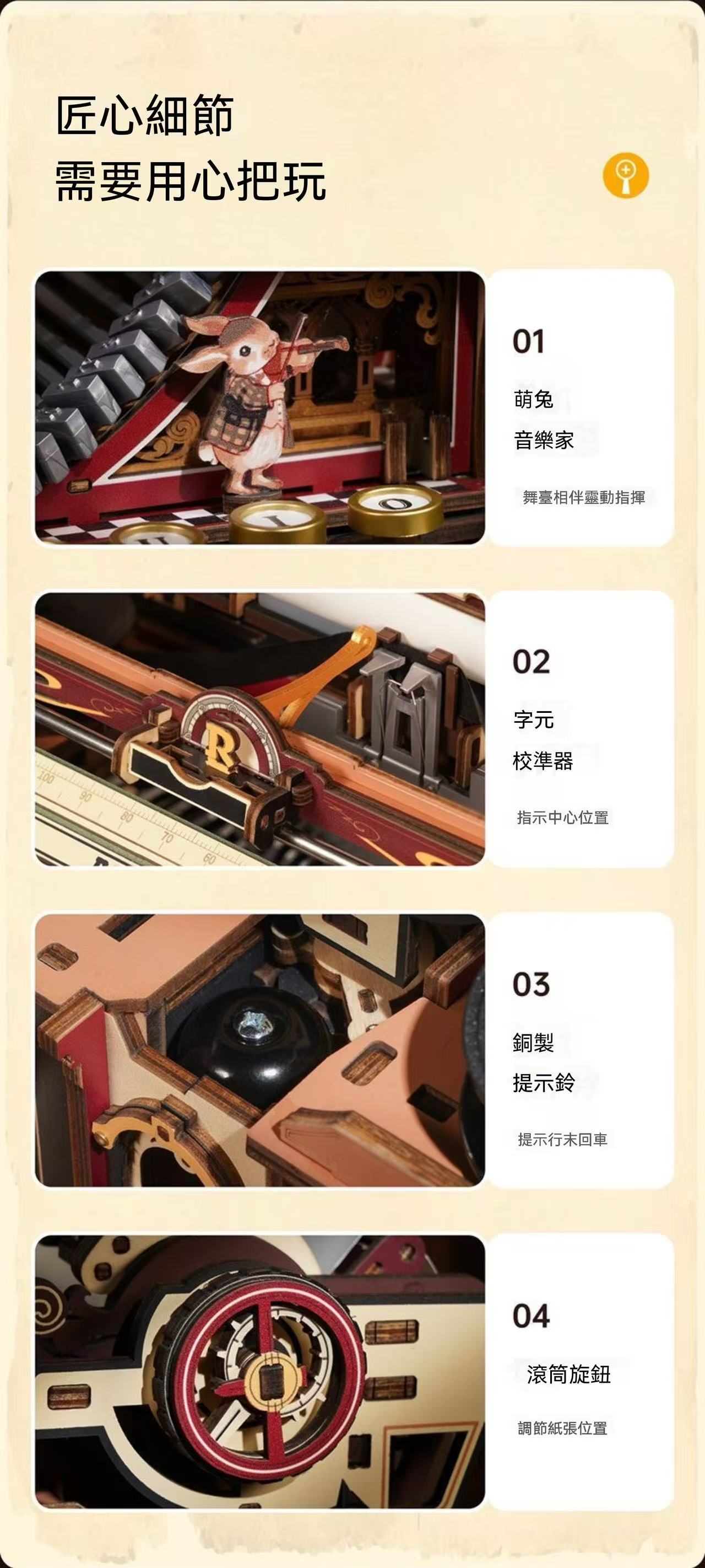 復古機械打字機木質立體拼圖積木