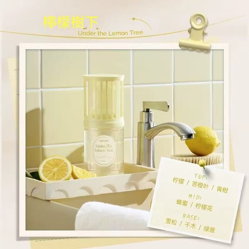 airfunk浴室香氛（濃淡可調）