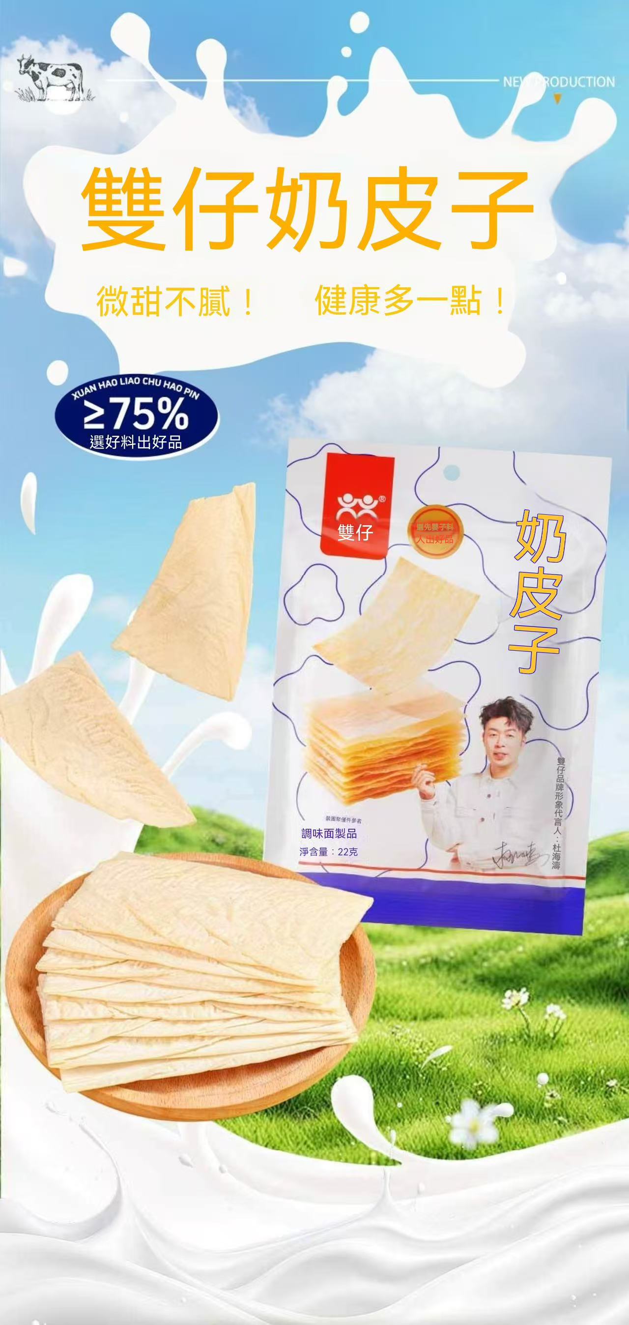 手撕奶皮子（好吃超上癮）