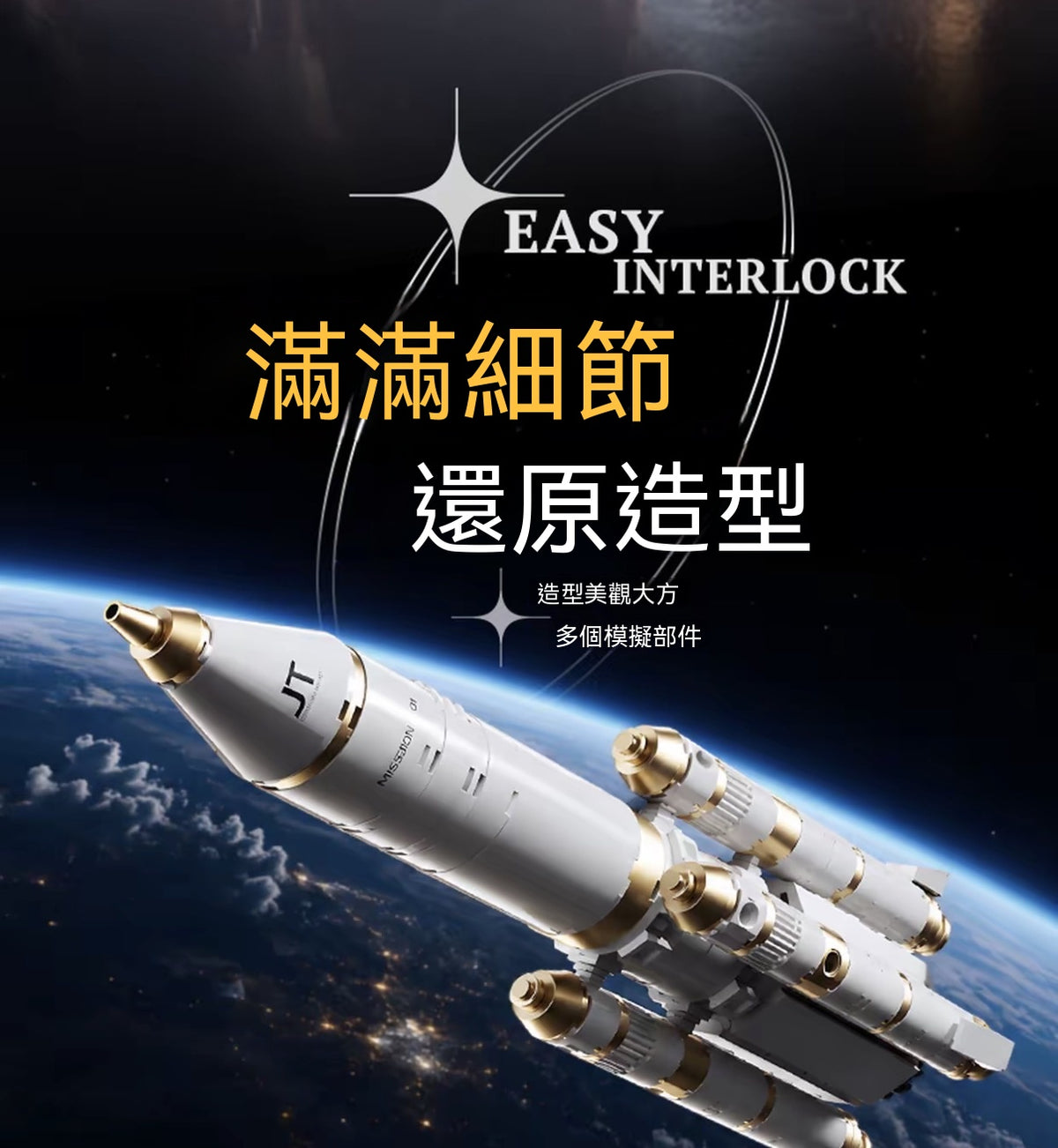 航天火箭積木可電動噴霧飛機模型