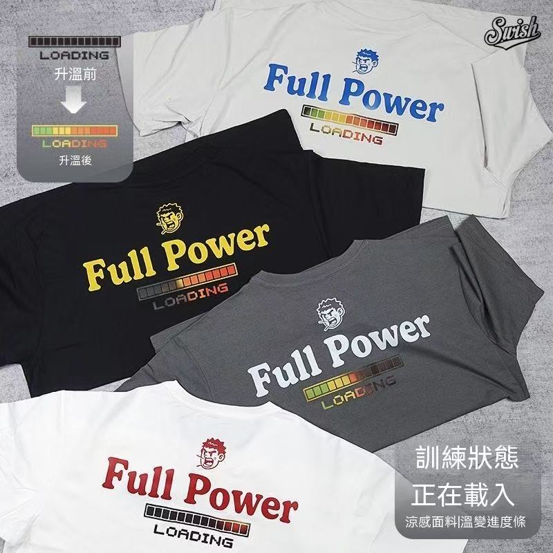 溫變進度條涼感速乾T恤👕運動健身