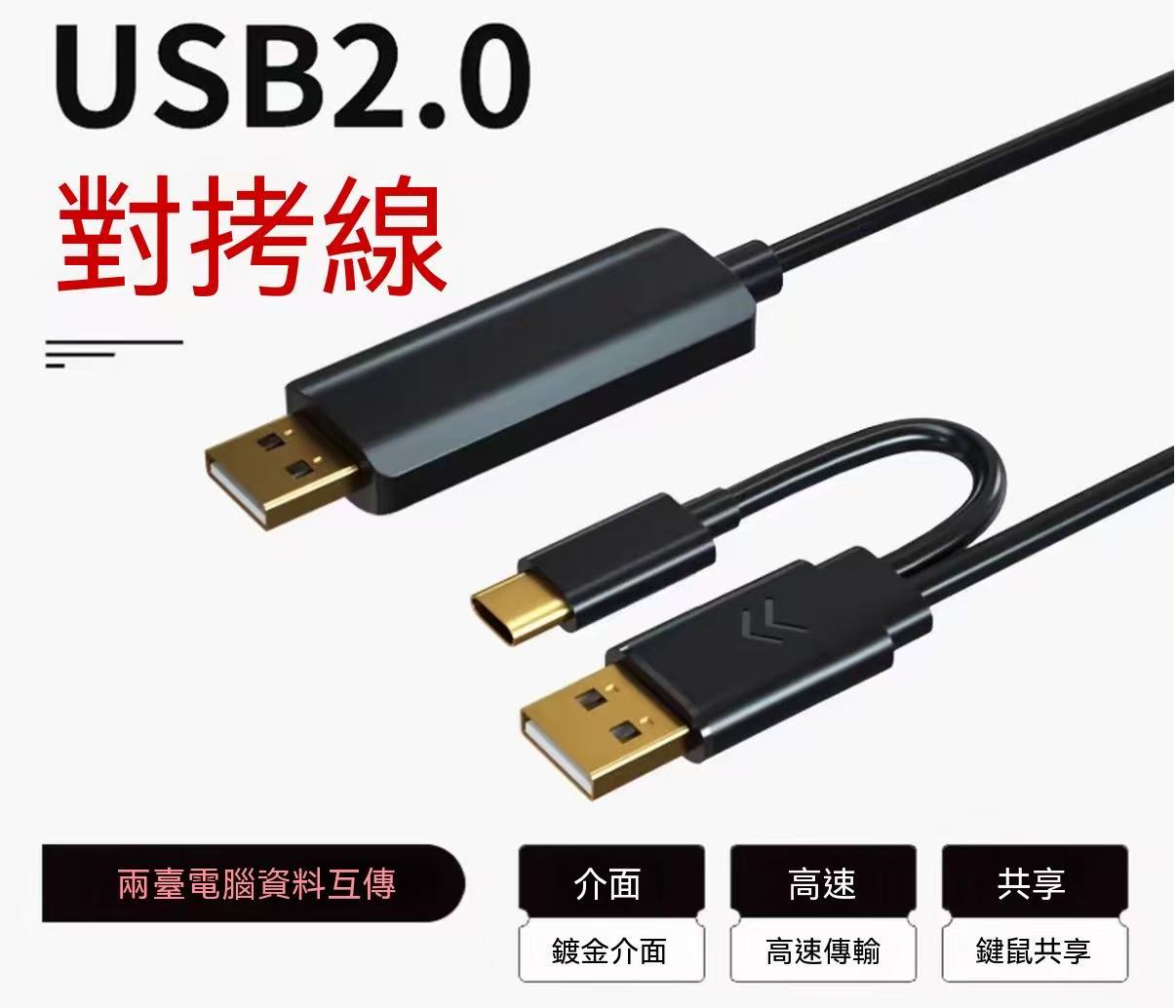 ACASIS USB 3.0 PC-to-PC Data Transfer Cable