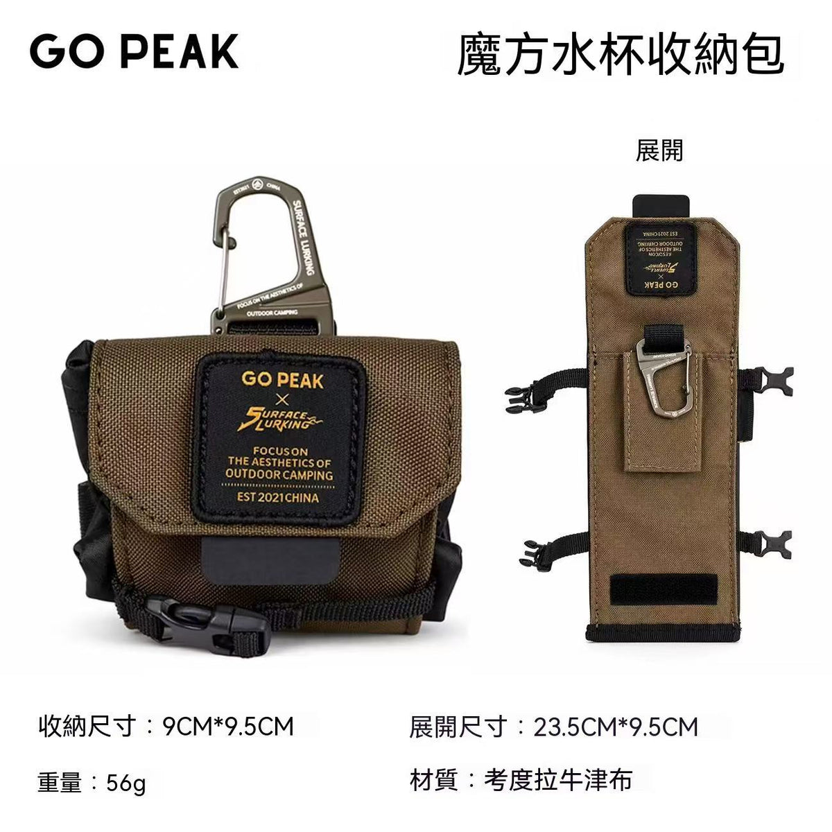 Outdoor Travel Shoulder Strap Bag Portable Magic Cube Water Bottle Holder