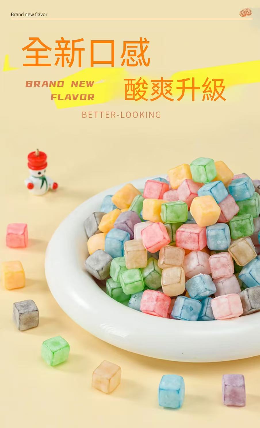 酸妞二代3.0暢享包綜合軟糖