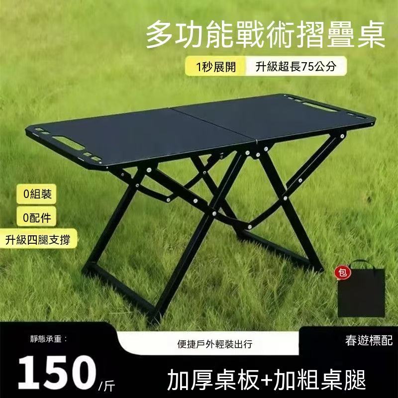 Outdoor folding table, lightweight camping, multifunctional tactical outdoor cooking