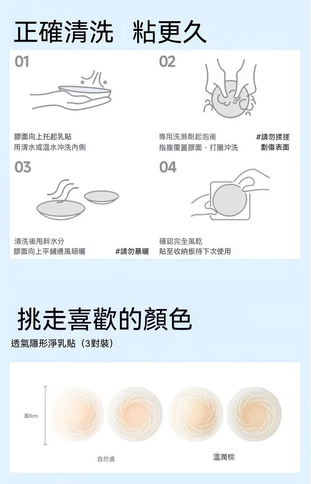 DC Breathable Invisible Nipple Covers