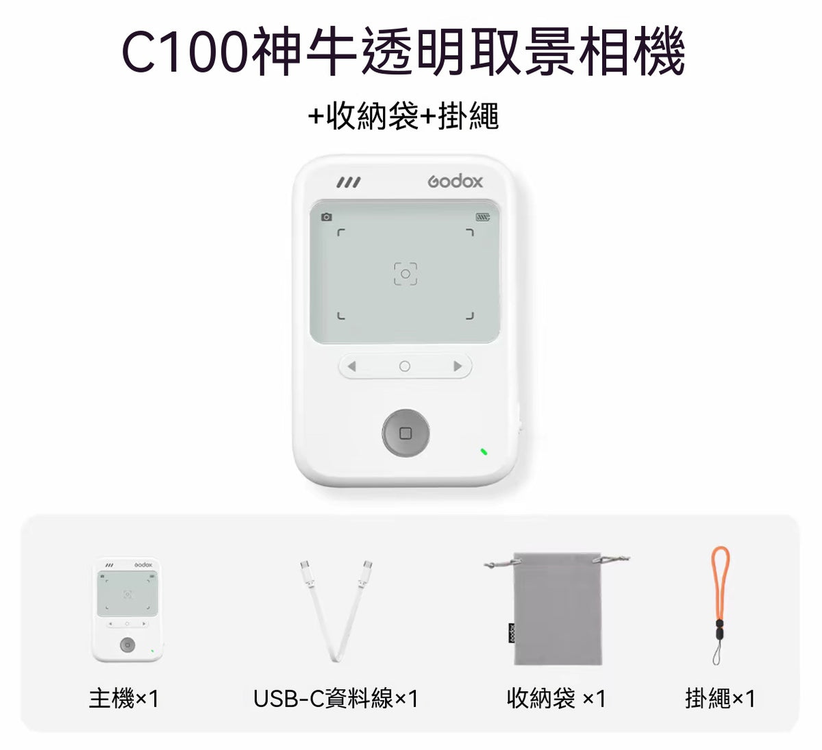 C100 Transparent Viewfinder Camera