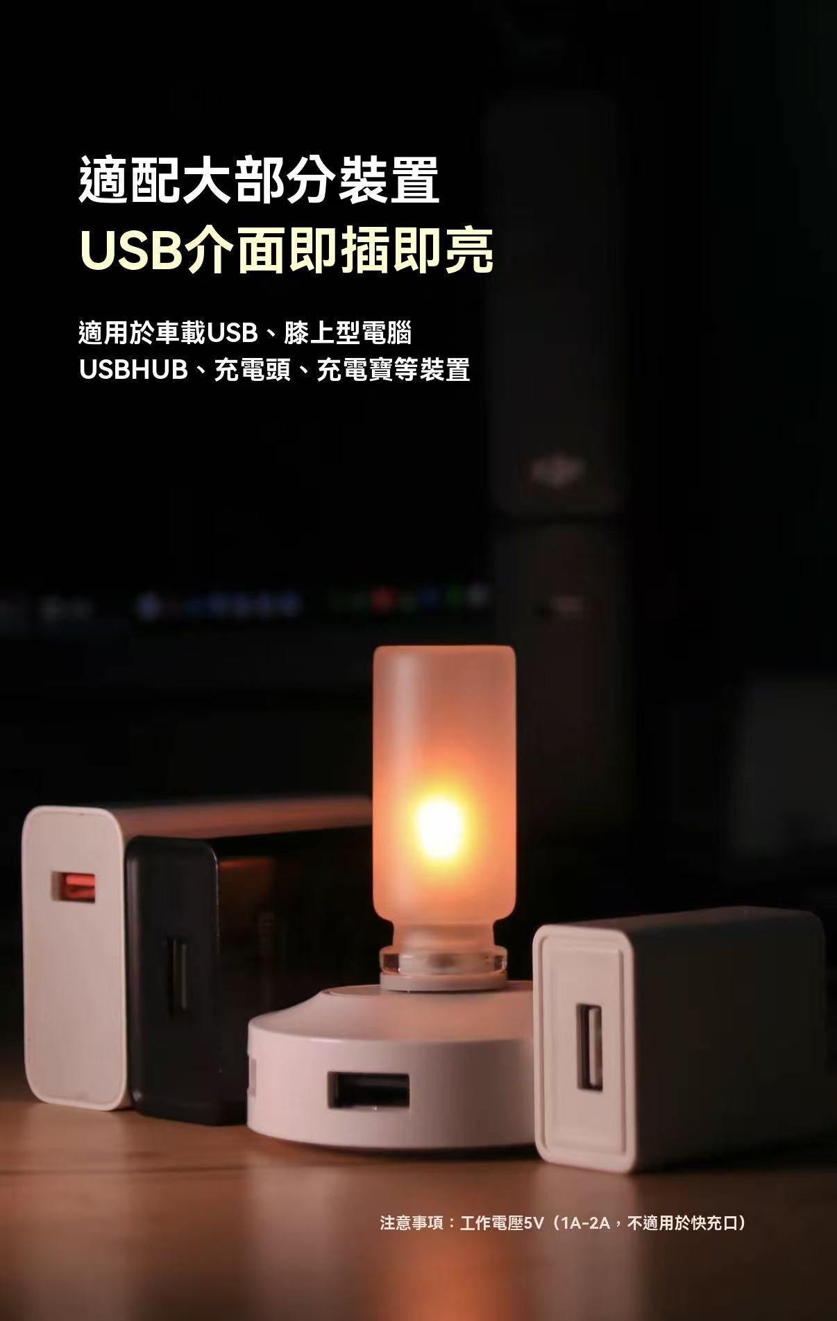 新款USB火焰氛圍燈
