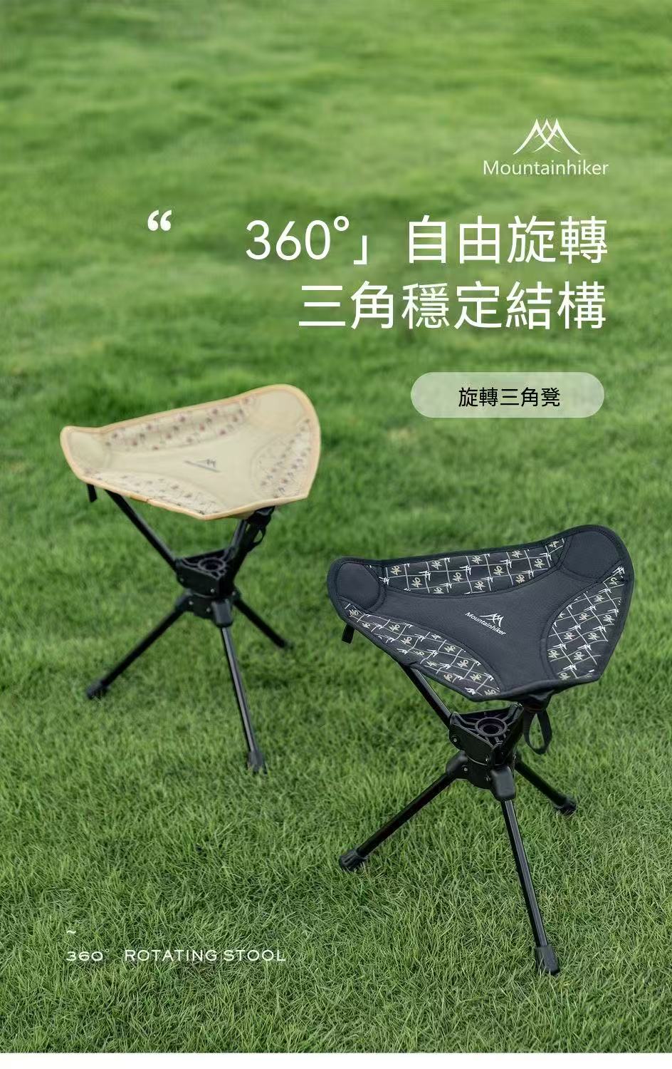 戶外折疊便攜三角馬札旋轉休閒凳