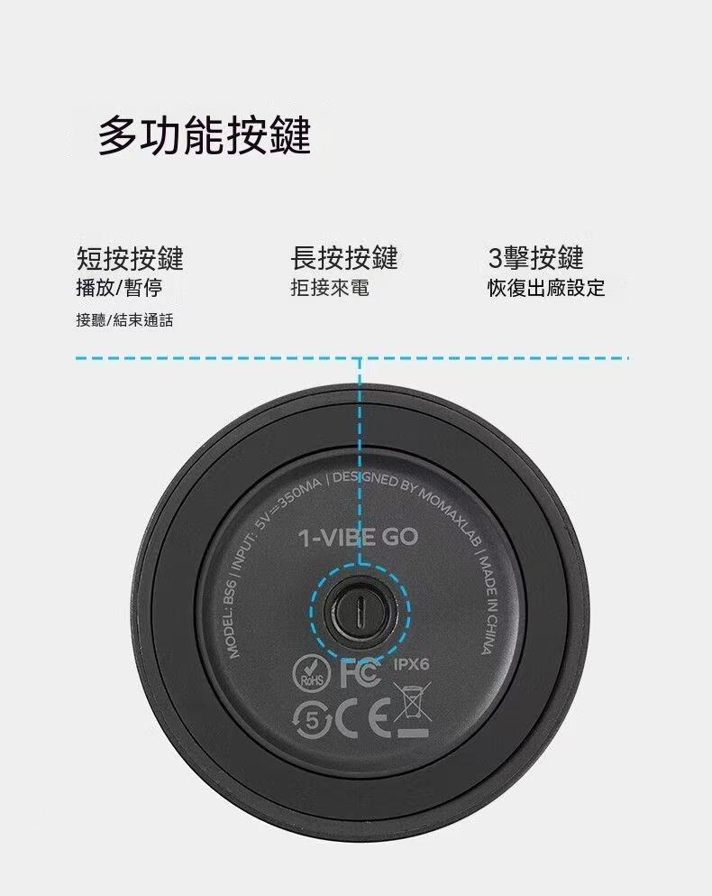 磁吸浴室無線音箱