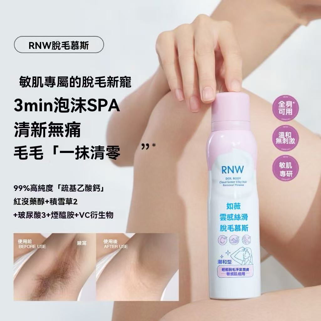 Cloud-like silky hair removal mousse