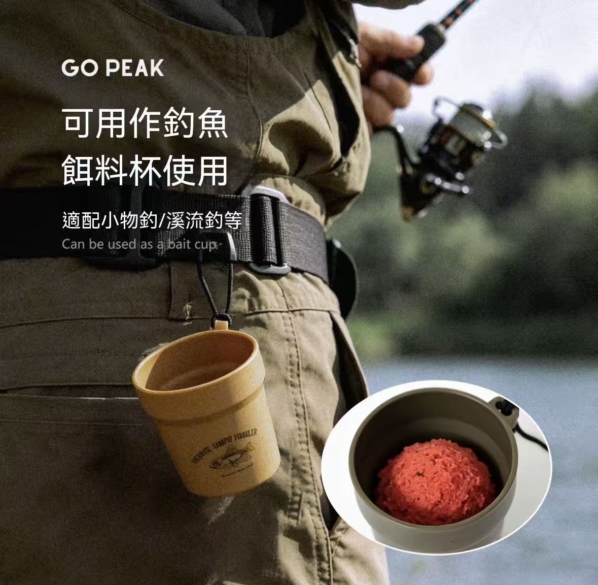 戶外溪流口袋巢狀收納咖啡杯組