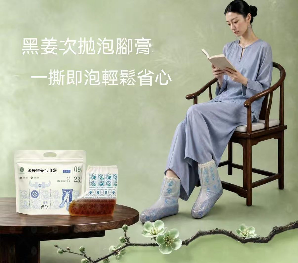 Black Ginger Foot Soak Paste Summer Season Concentrated Herbal Foot Soak