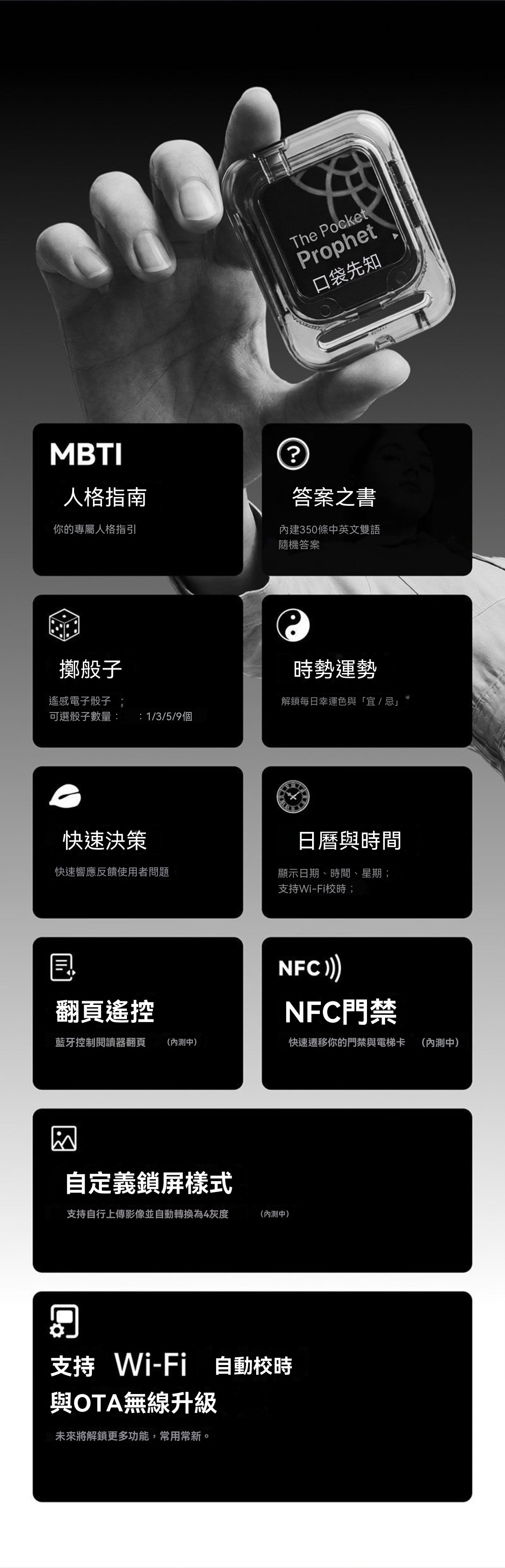 Pocket Prophet｜MBTI Personality-Based Decision-Making Terminal