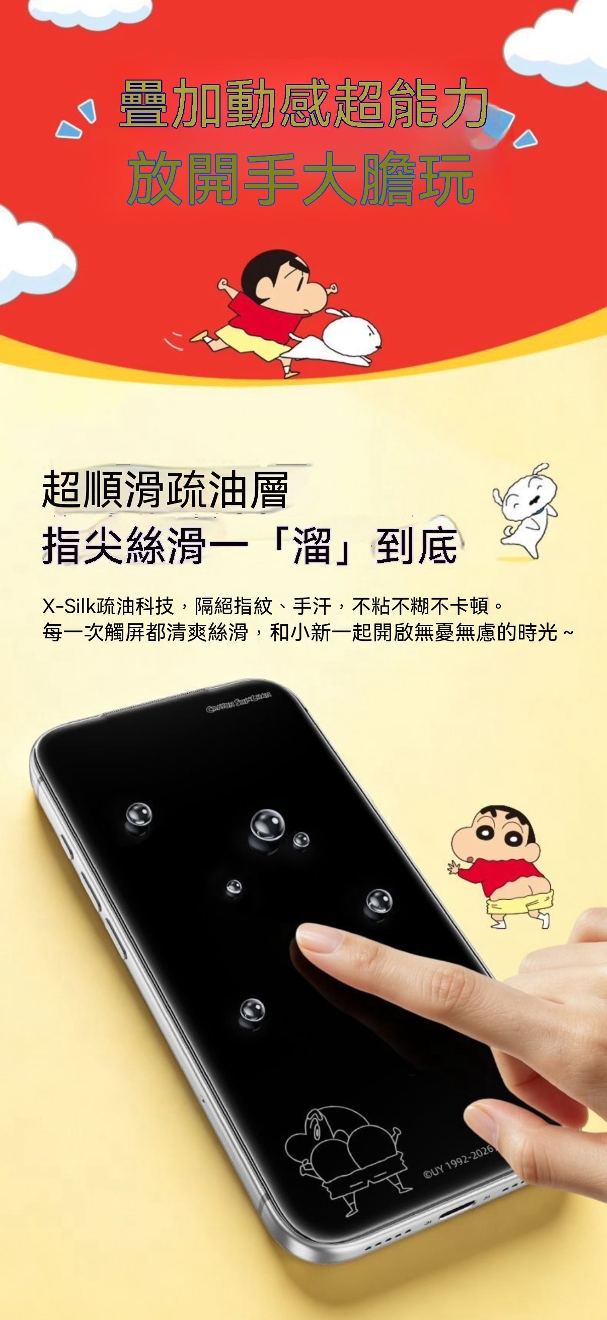 Crayon Shin-chan Officially Licensed iPhone Privacy Tempered Glass Screen Protector