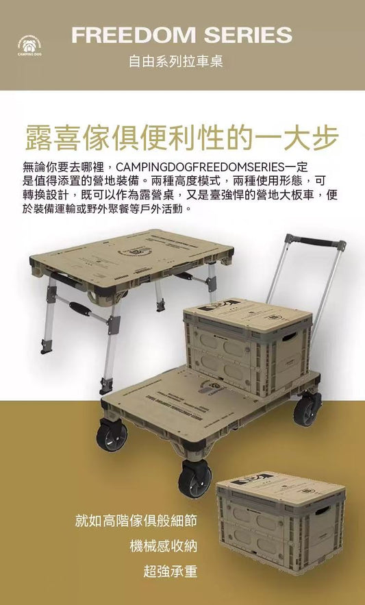 Freedom Series Outdoor Folding Utility Cart