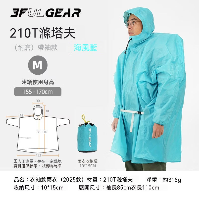 Three Peaks Hiking Raincoat (210T Polyester Taffeta)