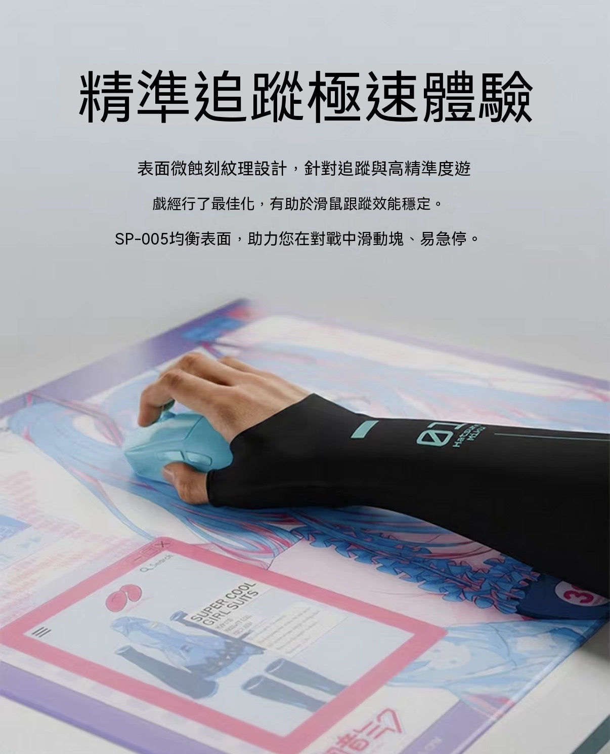 初音未來OS限量款玻璃滑鼠墊