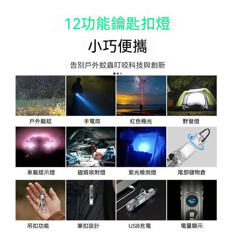 SMILING SHARK多功能鑰匙扣手電筒