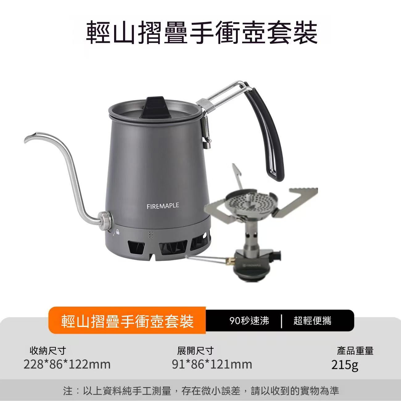 Light Mountain pour-over coffee maker, lightweight cookware for outdoor camping, adjustable spout