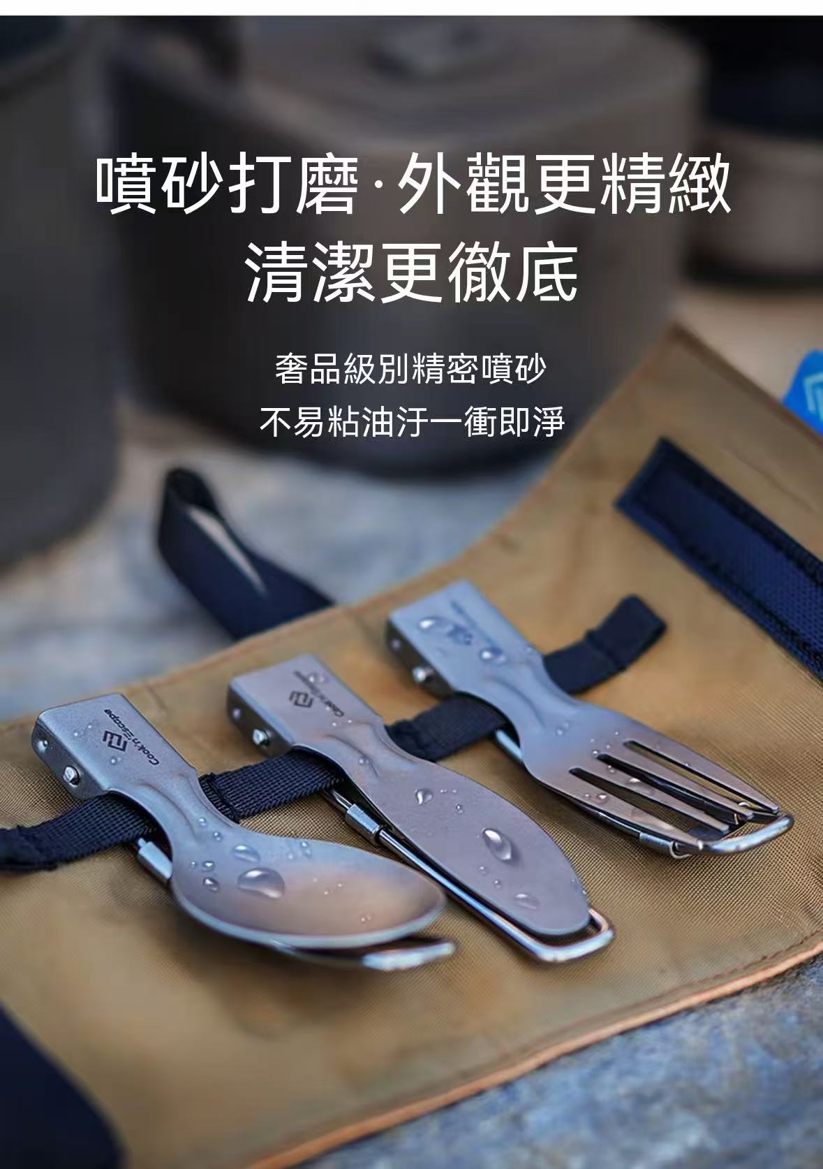 戶外純鈦輕便折疊餐具四件套