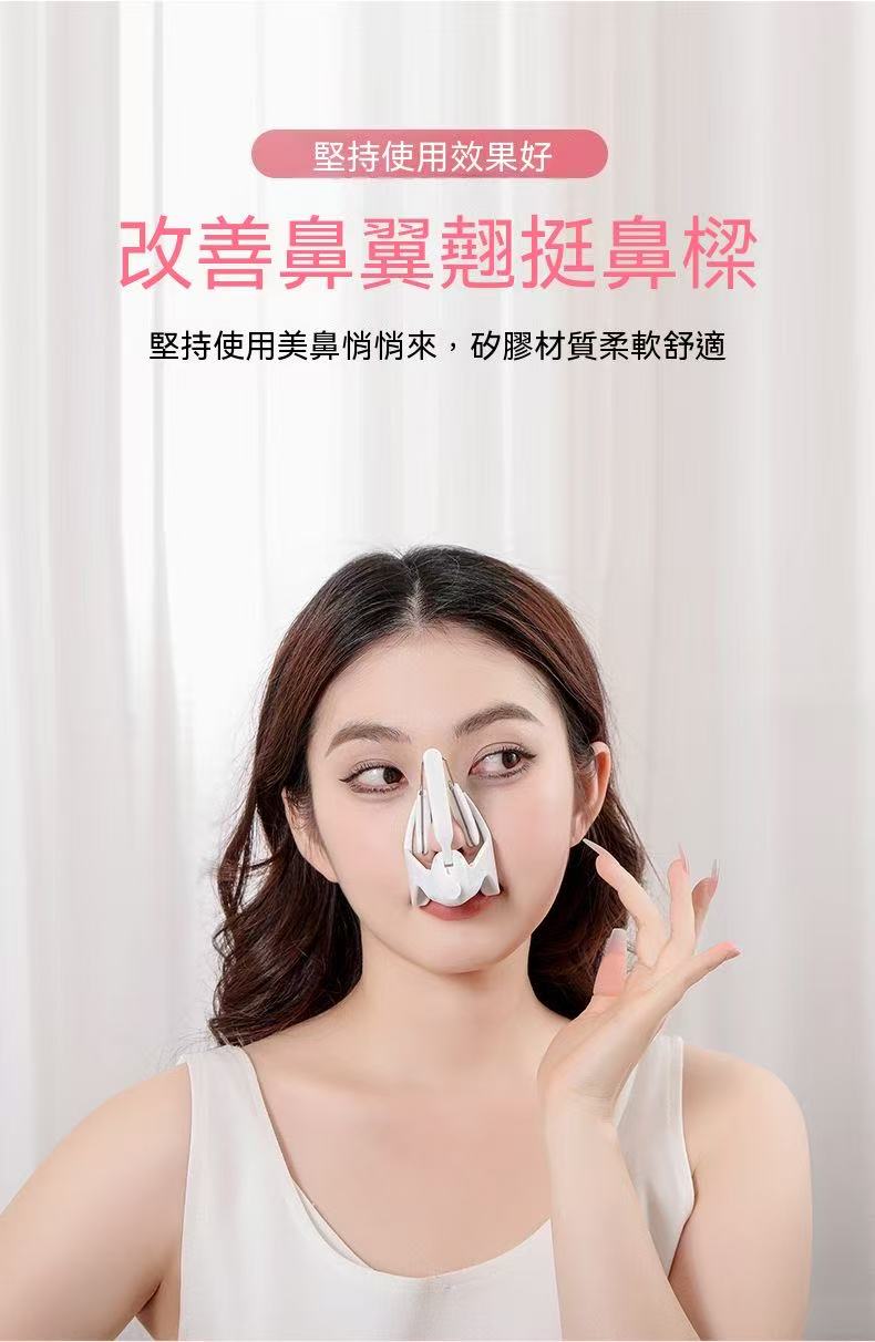 美鼻器美鼻夾 鼻梁矯正器 鼻翼縮小神器