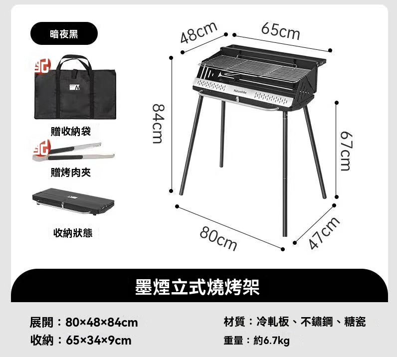 Ink smoke vertical barbecue grill