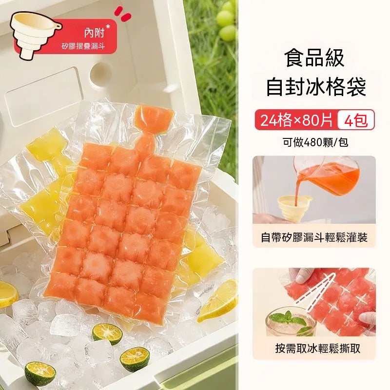 食品級一次性冰格袋