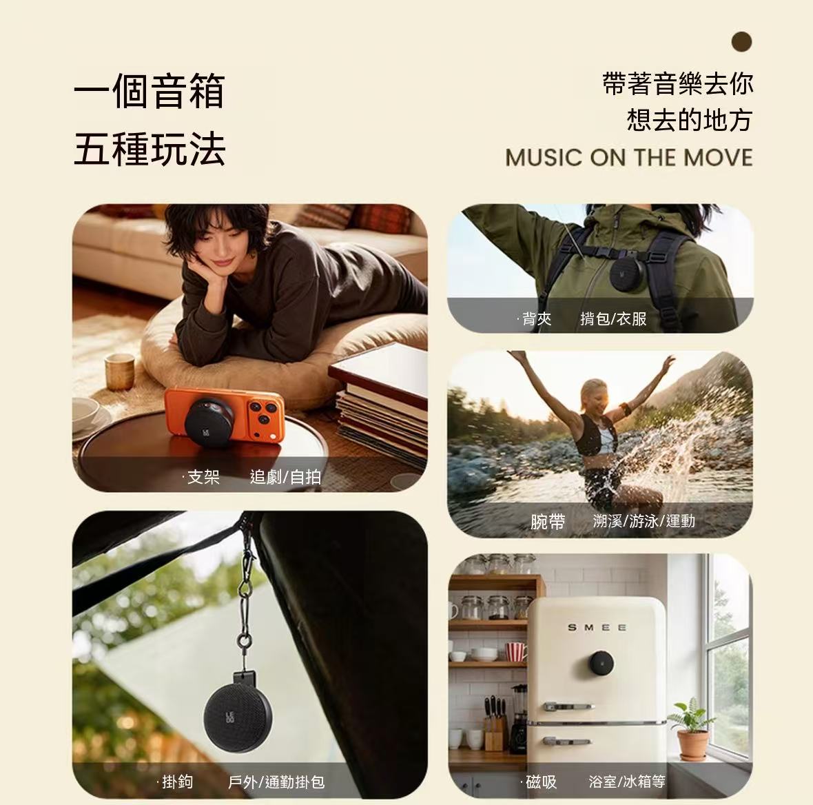 腕帶式全場景藍牙音響