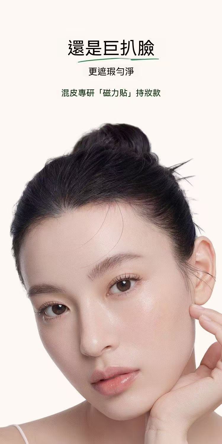 FOXCUP Magnetic Patch Foundation | Suitable for All Skin Types, 24H Long-Lasting Coverage