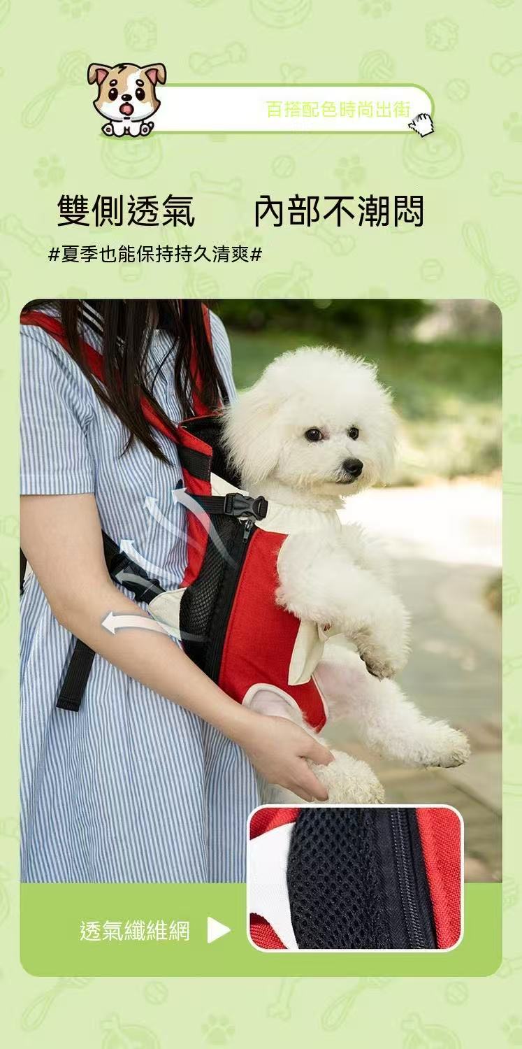 寵物外出便攜式雙肩背包 狗狗貓咪胸前四腳背包