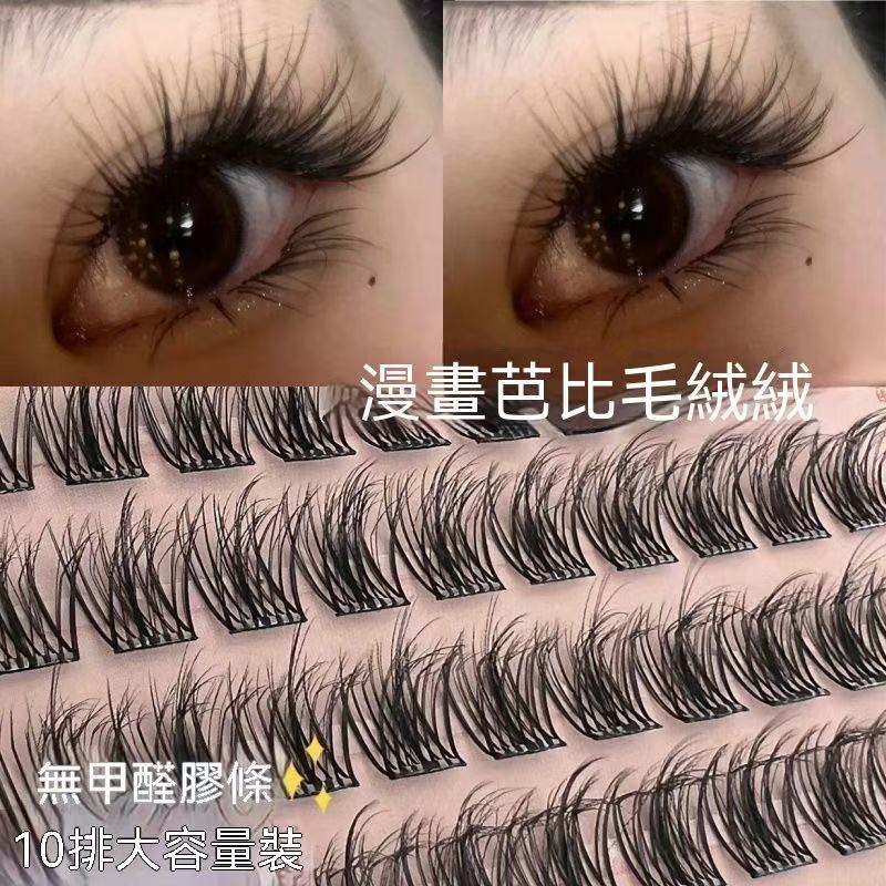 5D Baby Curl Pre-glued False Eyelashes