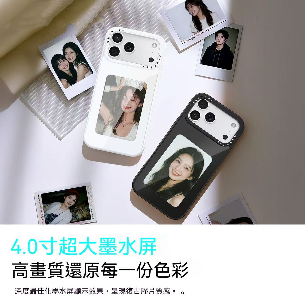 Chuaire墨水屏磁吸投屏手機殼（自由diy！）