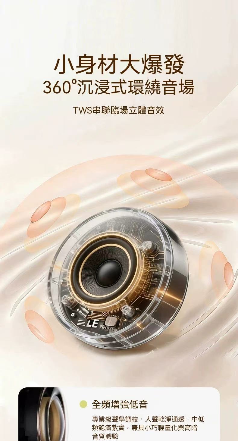 腕帶式全場景藍牙音響
