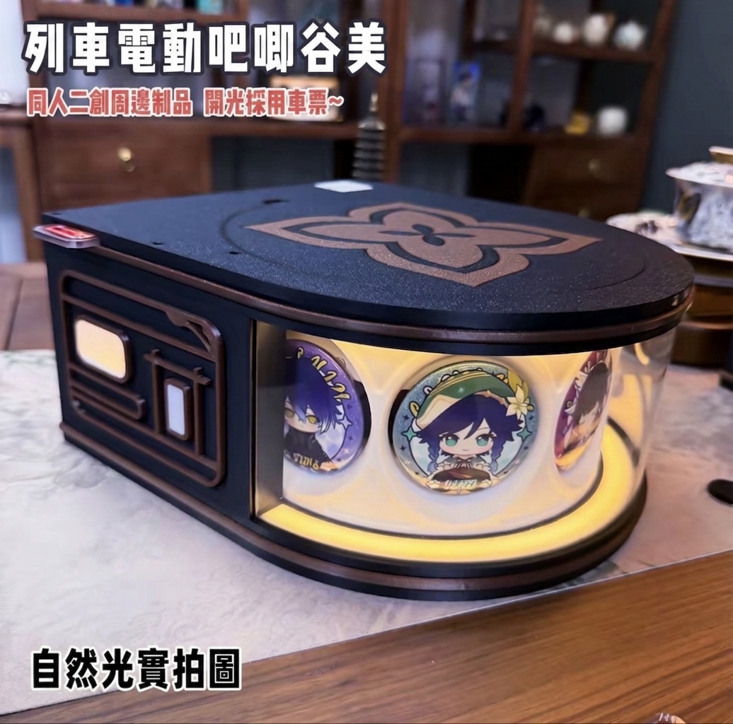 星鐵同人二創周邊｜電動列車吧唧谷美展示架