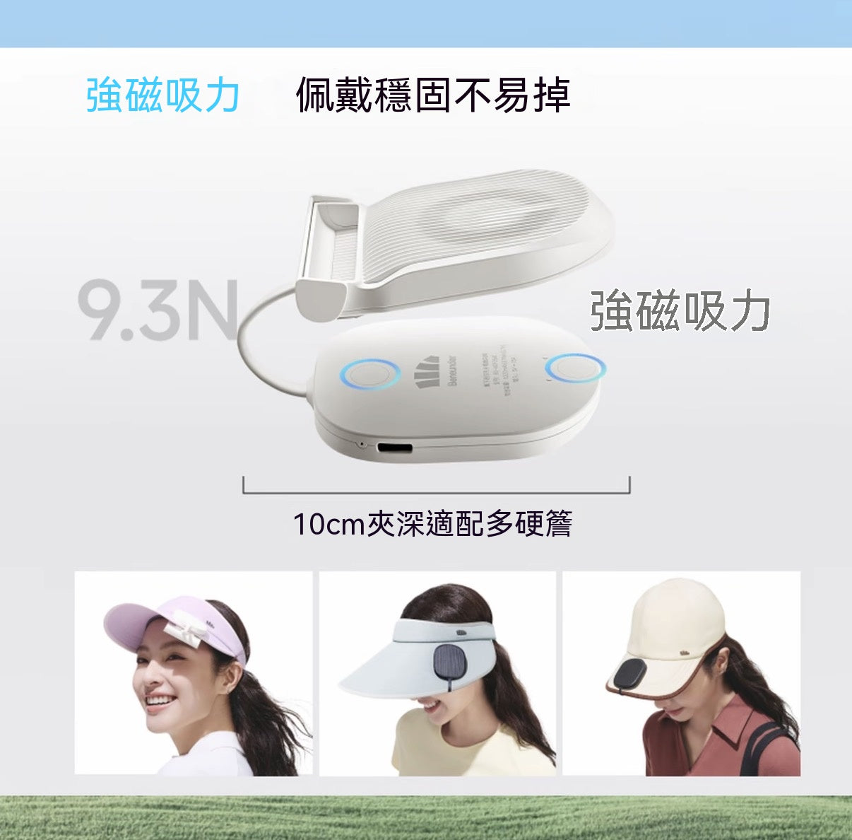 迷你夾片帽簷風扇