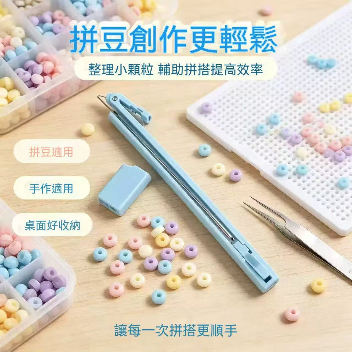 Extended Pressable Fuse Bead Pen