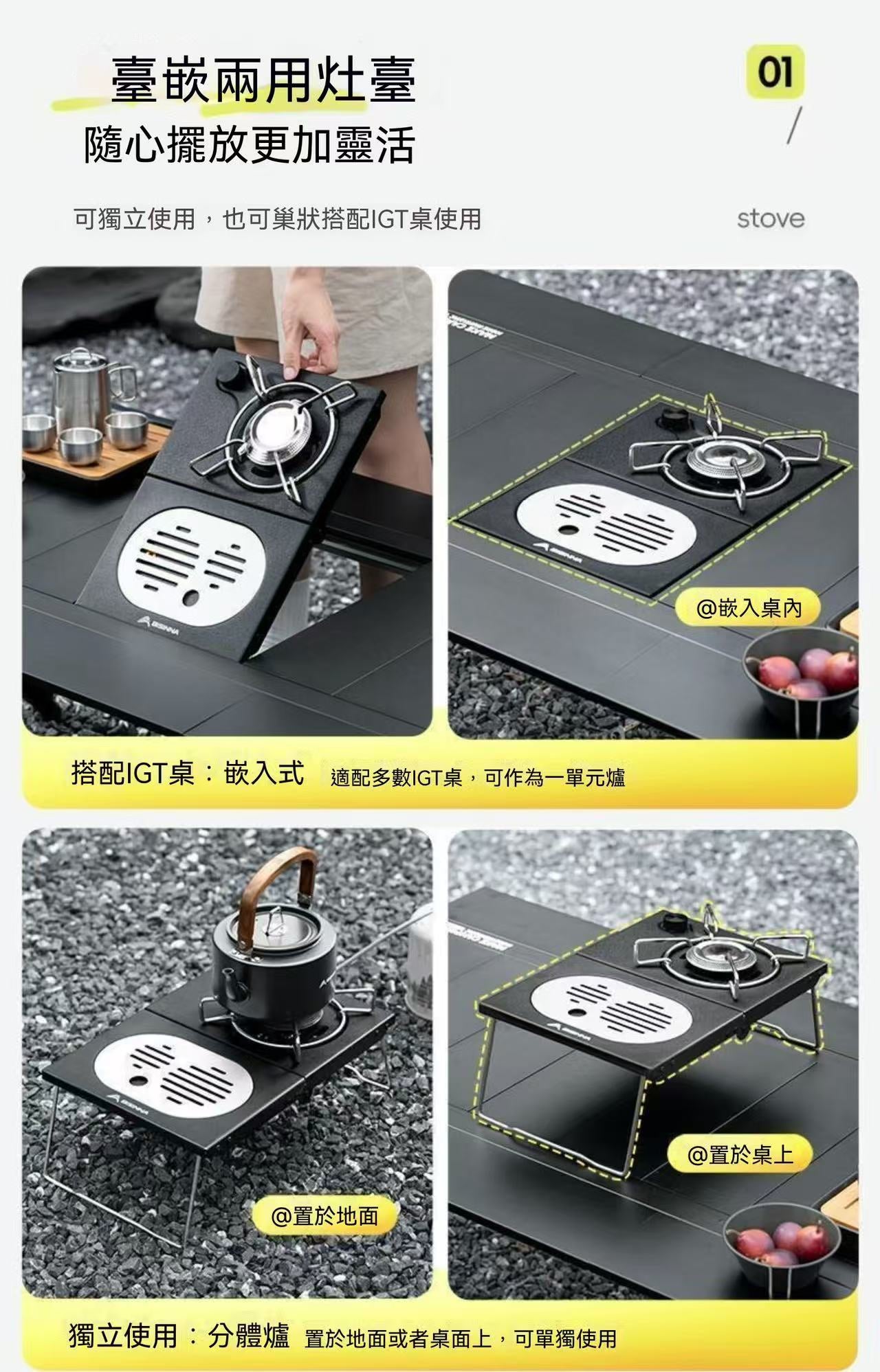 便攜式折疊IGT台嵌兩用戶外煮茶爐 