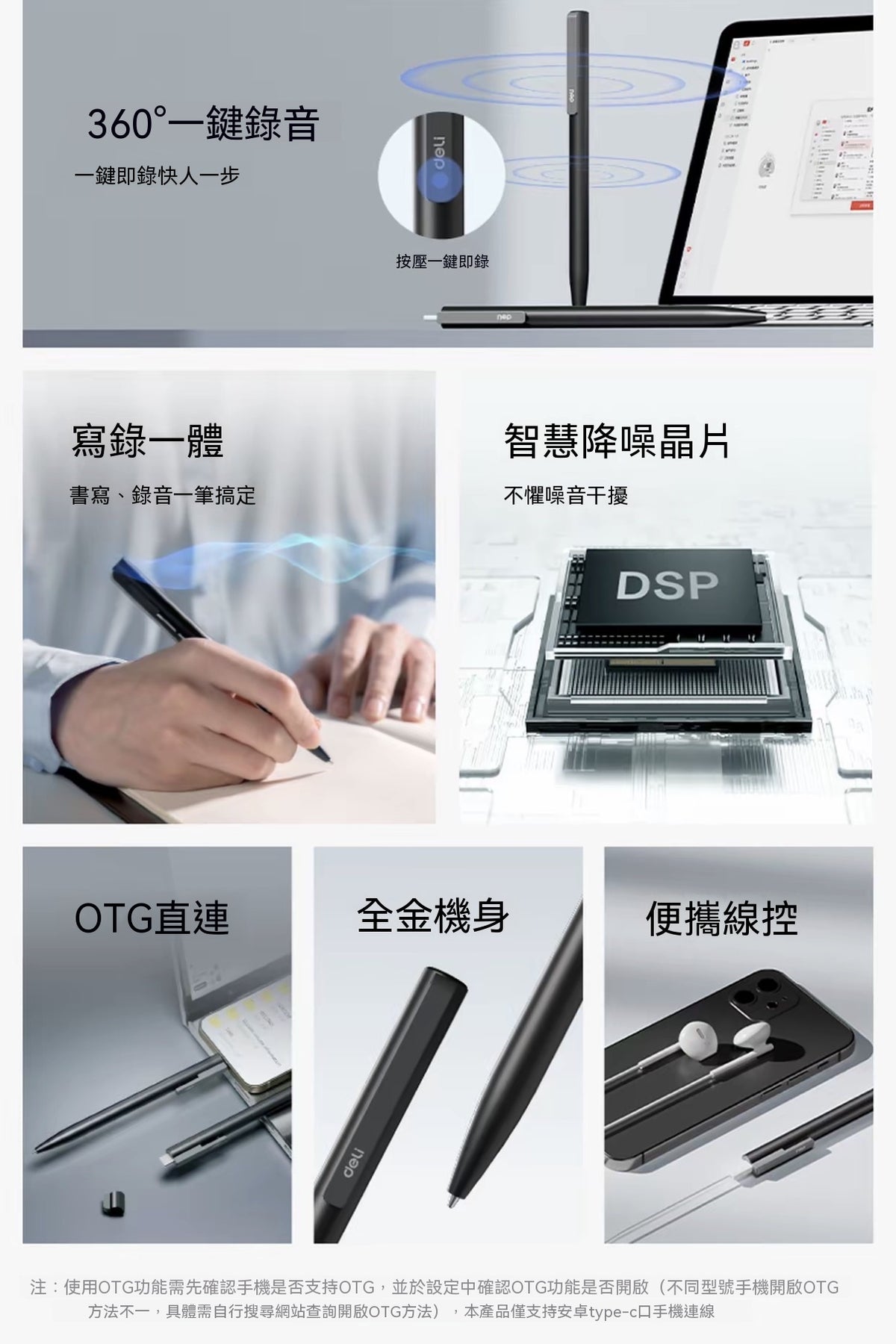 筆形數碼錄音筆