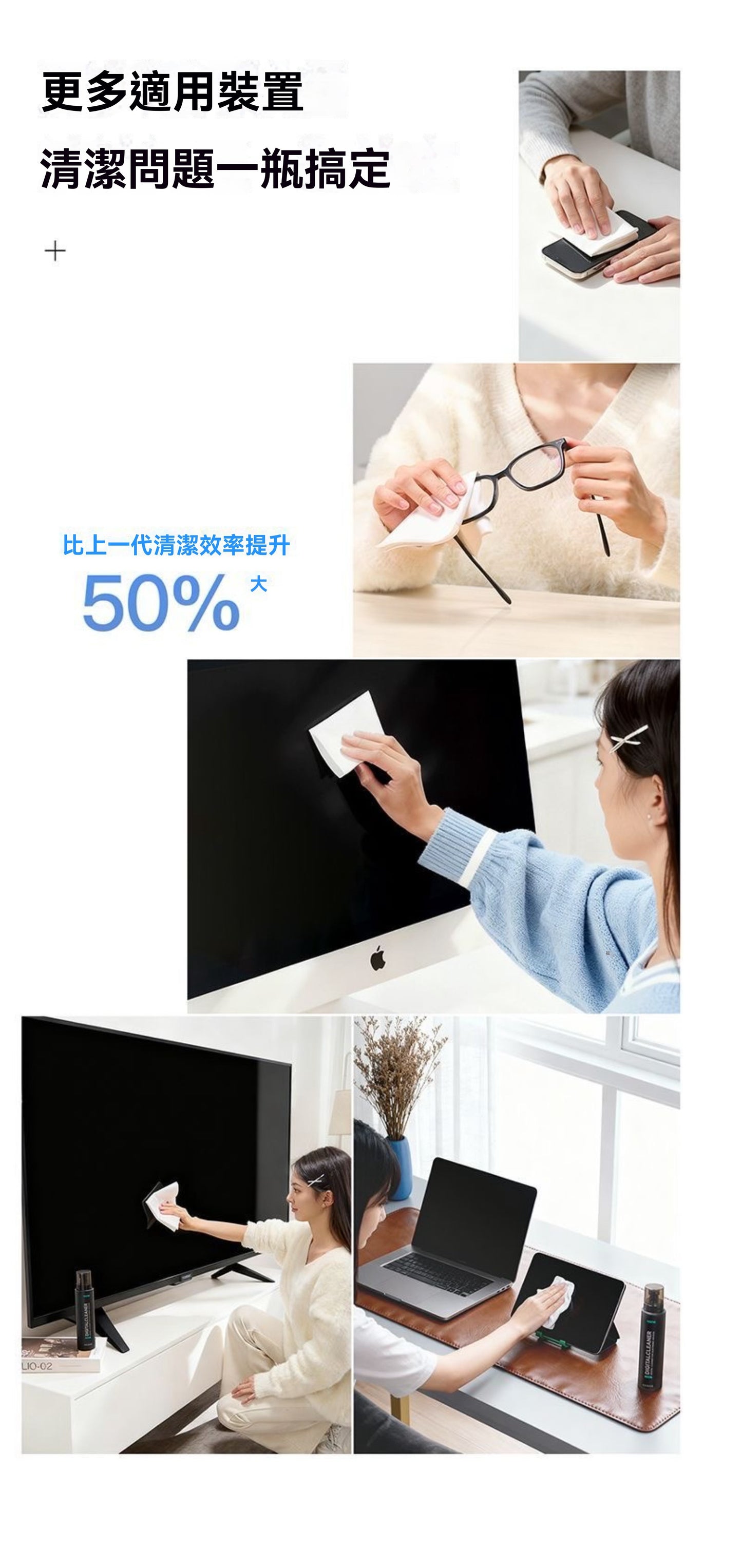 爆款巨推｜螢幕速乾清潔劑