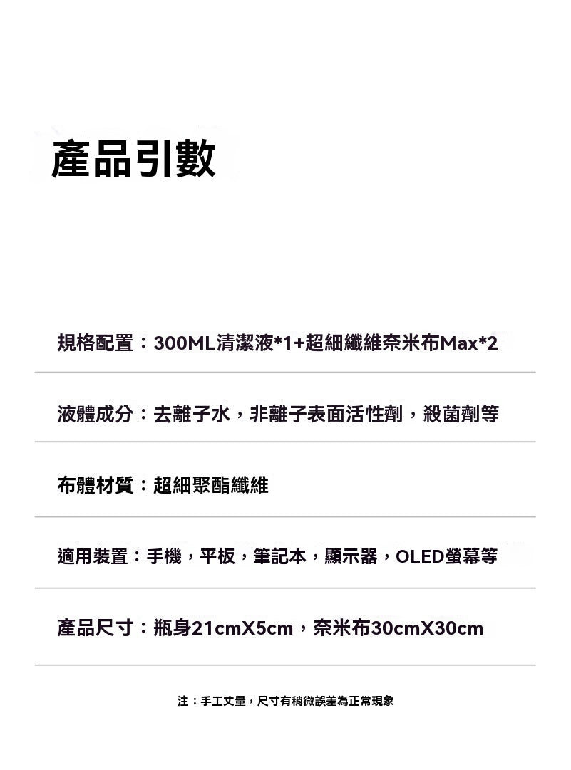 爆款巨推｜螢幕速乾清潔劑
