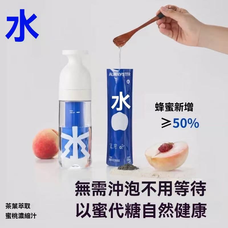 Adjustable fruit flavor (zuozuo cup)