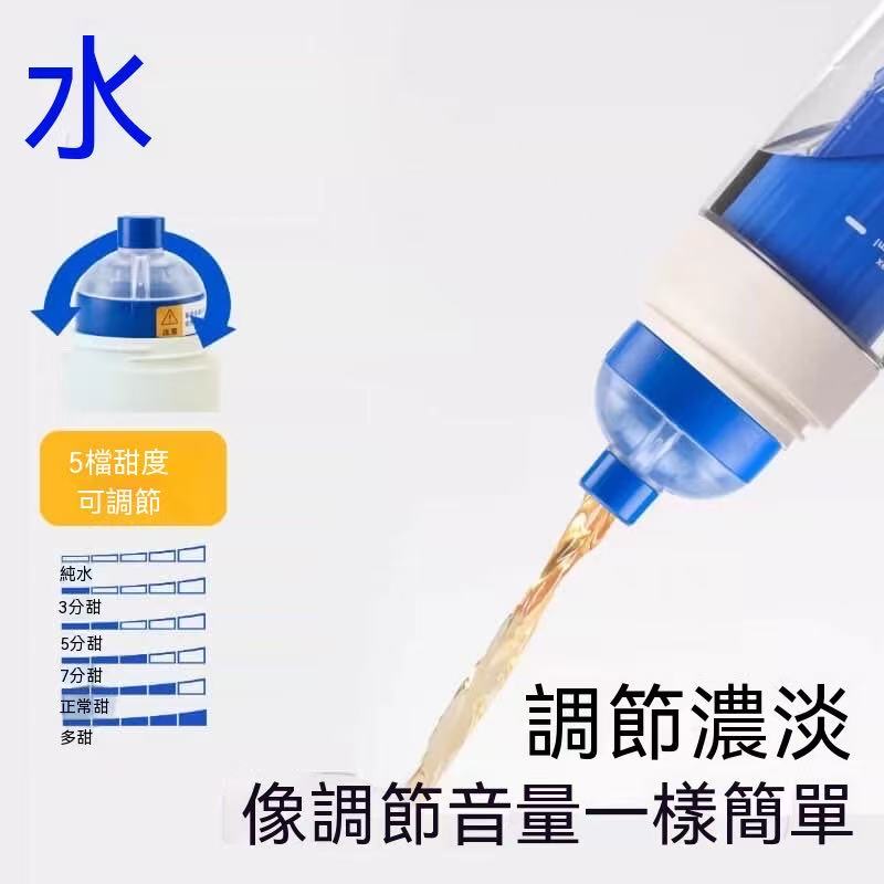 Adjustable fruit flavor (zuozuo cup)
