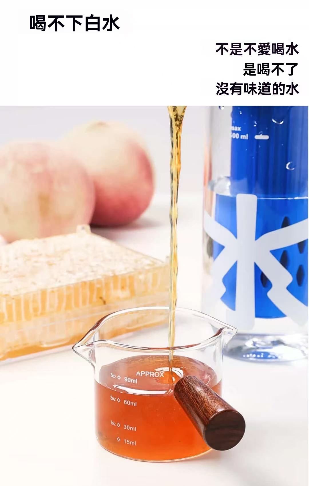 Adjustable fruit flavor (zuozuo cup)